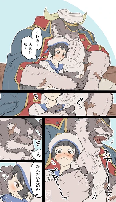 居眠りしてるエイハブ船長とその隙に潜り込んだ主2 