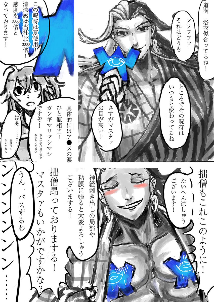 夏使用(※よい子は真似しちゃダメよ!) 