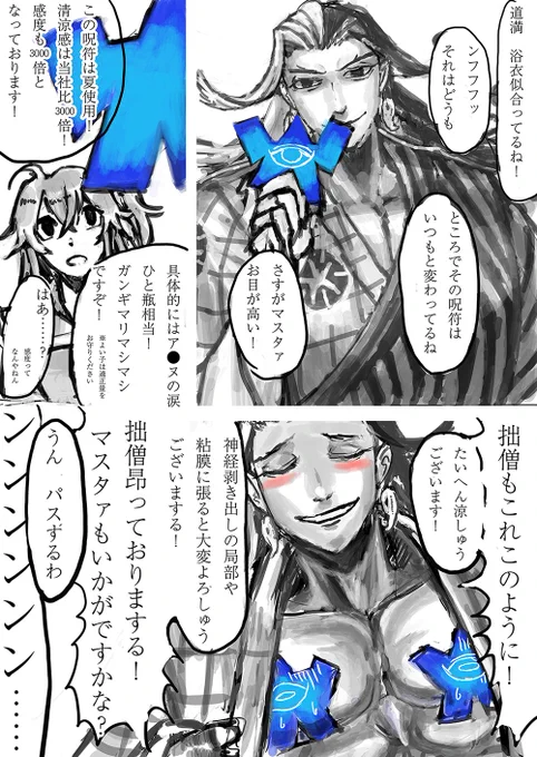 夏使用(※よい子は真似しちゃダメよ!) 