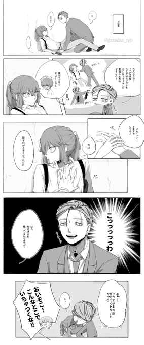 ソヤの素直さに殴られる蘭ちゃん
蘭ソヤ 