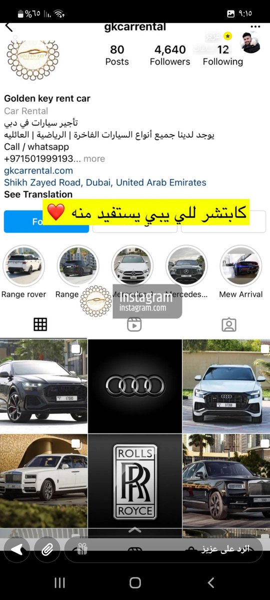 E3laan11's tweet photo. اعلان عزيز مسمار تأجير سيارات في دبي

#اعلانات_عزيز_مسمار 
@mesmmarr https://t.co/zSHoJq3uYJ