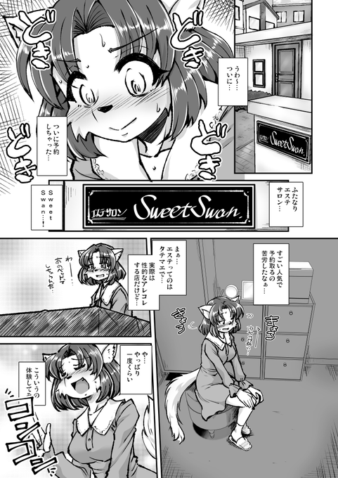 メスケモふたなりエステに出向いたベルナさんがキャストのみゆみさんとアッハンするという設定ですよ。
うちのこ本みたいなもんですがこの本で描かれる設定はこの本の中での設定となりますので一見さんも安心😗 