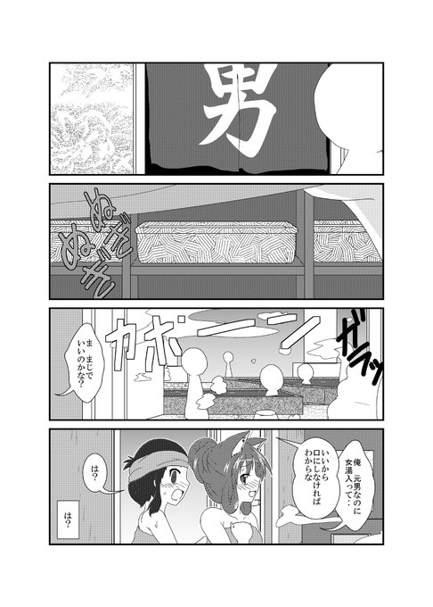 女としての新性活 六週目 137 #漫画 #TSF #オリジナル #4コマ #女としての新性活 https://t.co/01LHmYUa57 