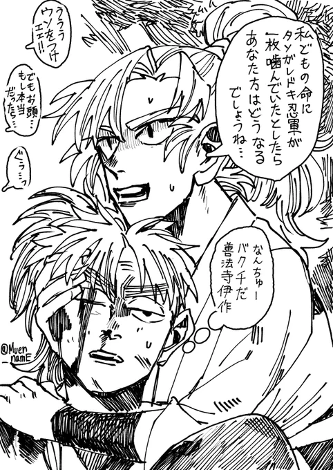 とんでもねー賭けにでる伊作と流石にやばいなと感じる七松小平太 