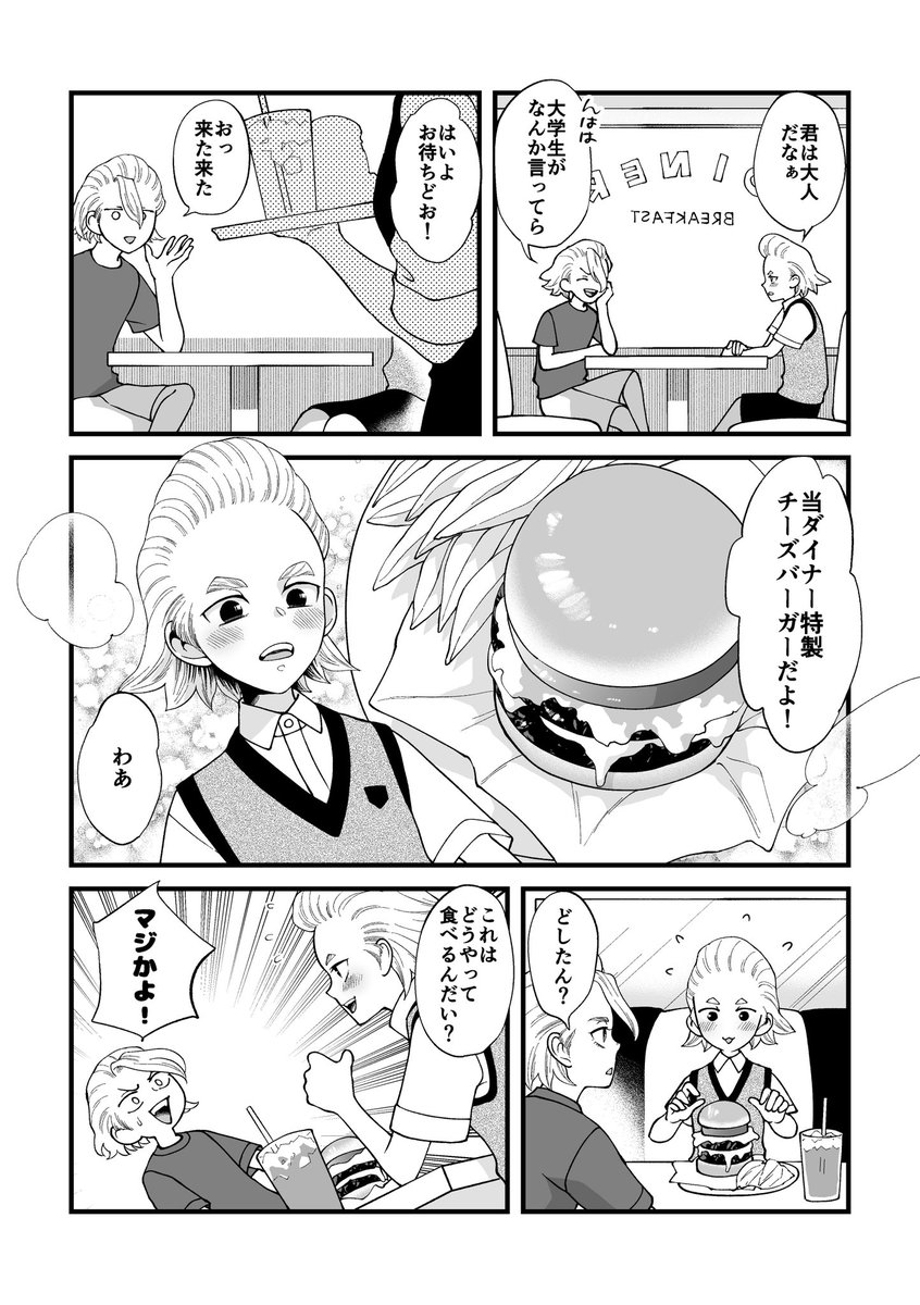 スタゼノ 1/2
※ファンブックネタ 