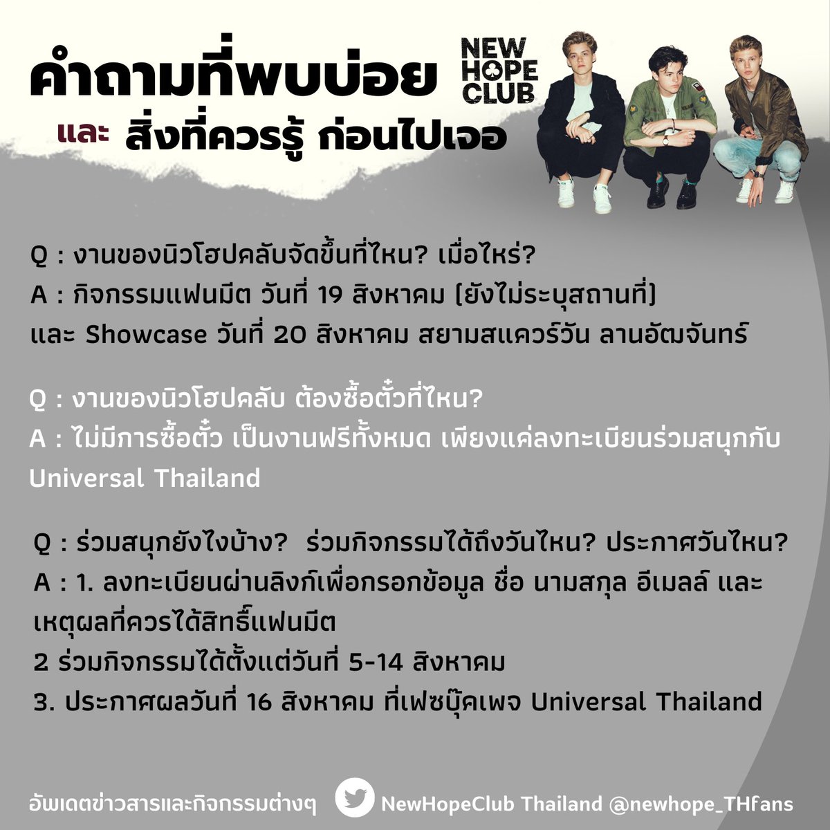 newhope_THfans's tweet photo. ˗ˏˋ คำถามที่พบบ่อย และสิ่งที่ควรรู้ก่อนไปเจอ New Hope Club ´ˎ˗ วันที่ 19,20 สิงหาคมนี้👇🏼

แอดมินสรุปมาให้คร่าวๆน้า เดอะคลับคนไหนมีข้อสงสัยเพิ่มเติมสอบถามในดีเอ็มได้เลยค่ะ ช่วยกันรีทวีตหรือส่งต่อข้อมูลให้เพื่อนๆด้วยนะคะ https://t.co/c9uHBWF191