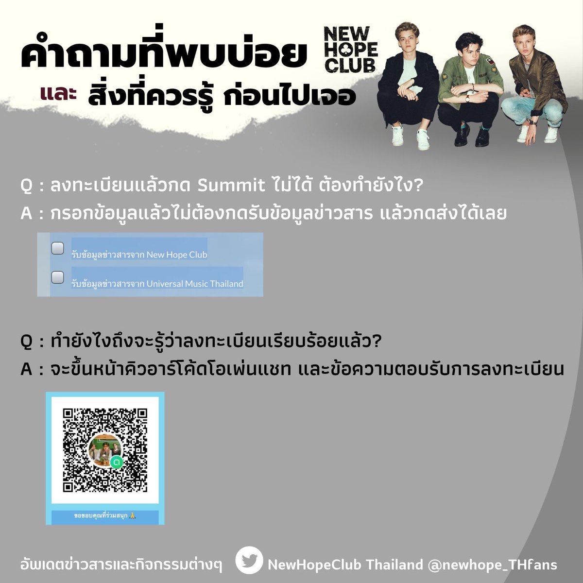 newhope_THfans's tweet photo. ˗ˏˋ คำถามที่พบบ่อย และสิ่งที่ควรรู้ก่อนไปเจอ New Hope Club ´ˎ˗ วันที่ 19,20 สิงหาคมนี้👇🏼

แอดมินสรุปมาให้คร่าวๆน้า เดอะคลับคนไหนมีข้อสงสัยเพิ่มเติมสอบถามในดีเอ็มได้เลยค่ะ ช่วยกันรีทวีตหรือส่งต่อข้อมูลให้เพื่อนๆด้วยนะคะ https://t.co/c9uHBWF191