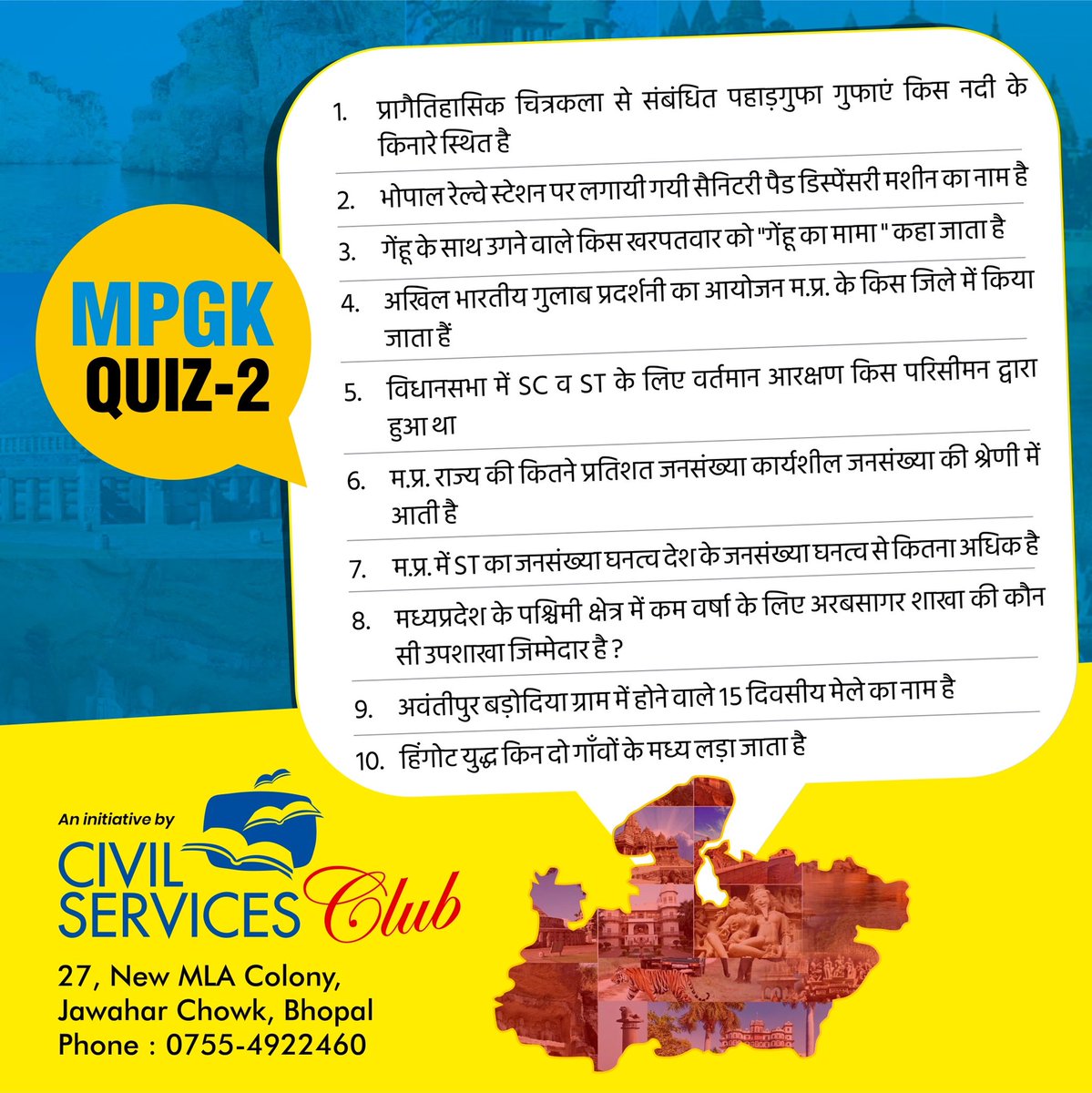 laxmisharan's tweet photo. MPGK Quiz -2 
#civilservicesclub #MadhyaPradesh #MadhyaPradesh #quiz https://t.co/lcvKGCA4Bu