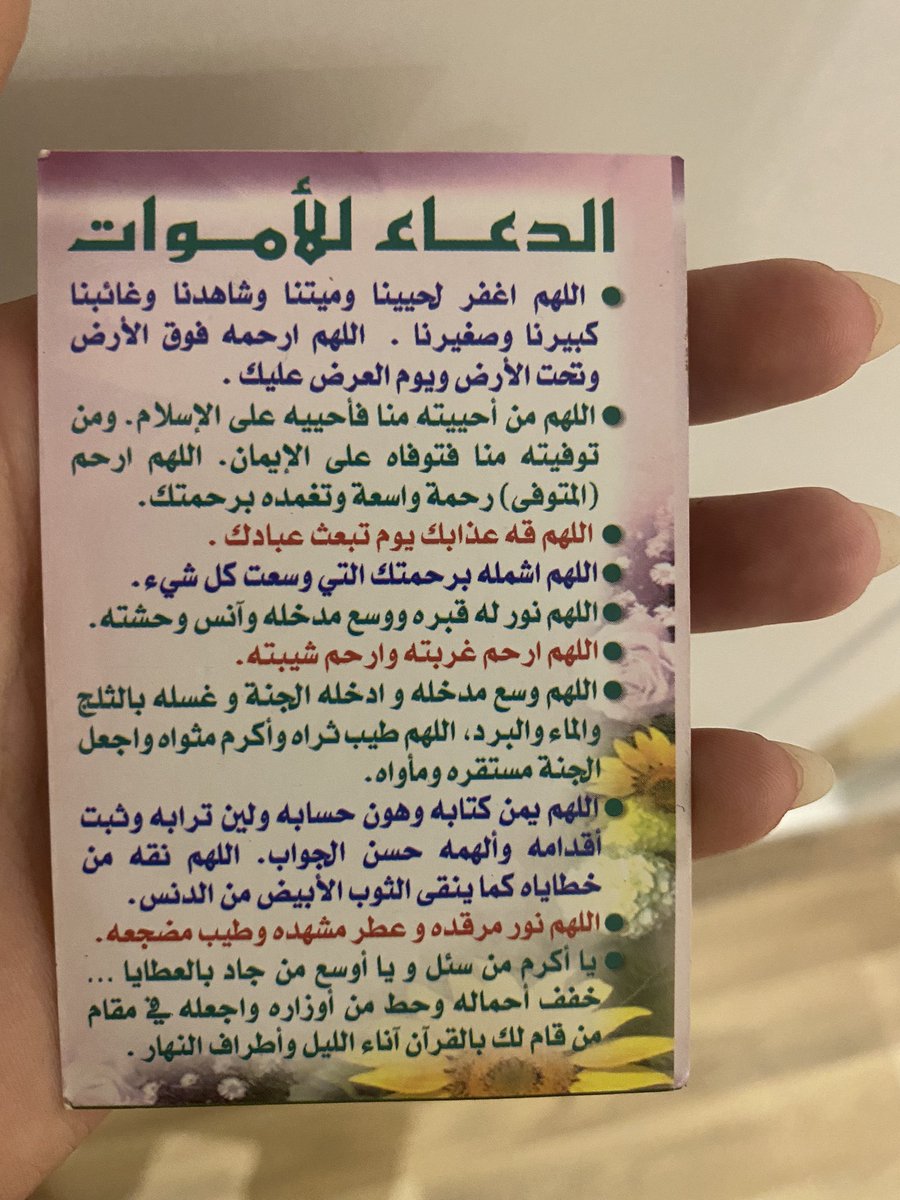 Manar A. AlShamrani tweet media