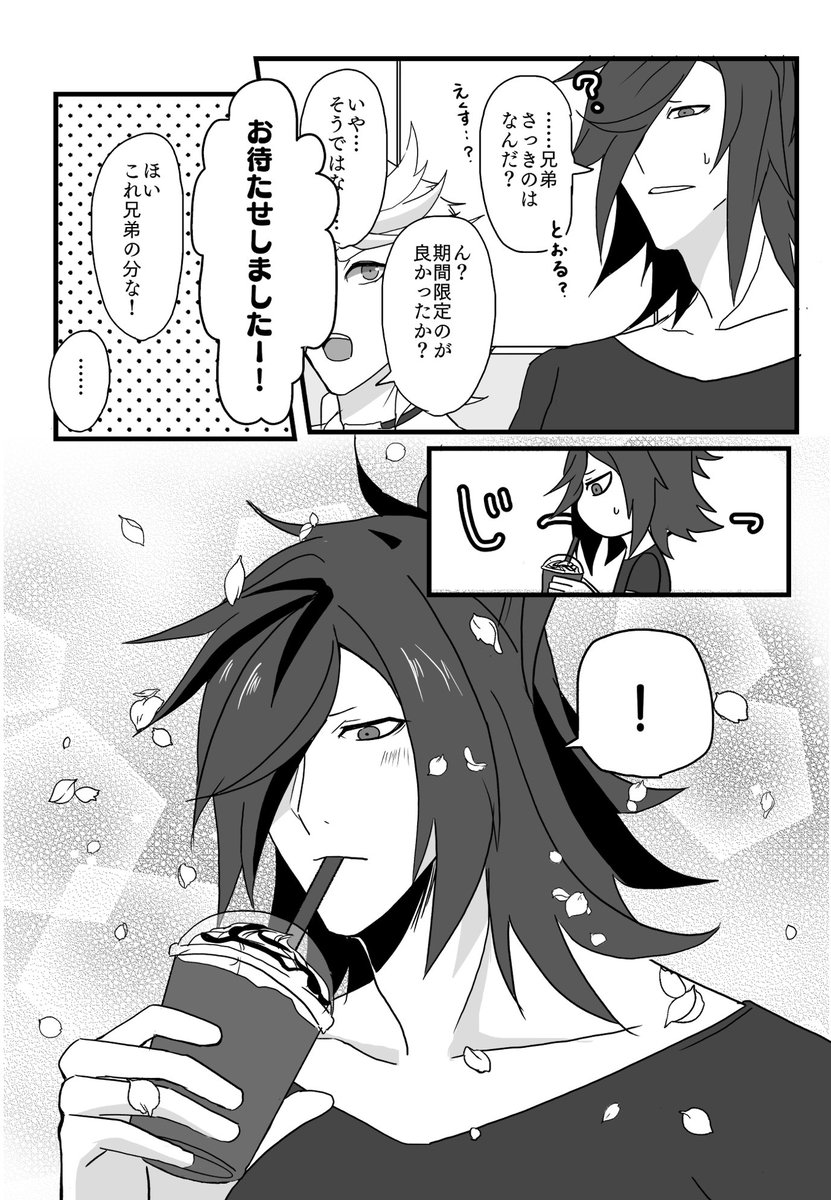 カナメ tweet media