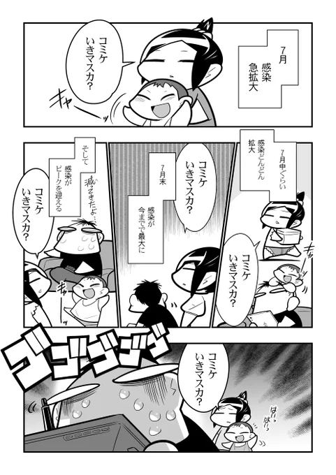 コミケット100、日曜日西地区めー01b「希有馬屋」悩みましたが欠席いたします。
楽しみにされていた方々、本当に申し訳ありません。
バオバオの健康と、もうすぐ出る『逆資本論』を優先させてください。
予定していました本は冬に出します。 