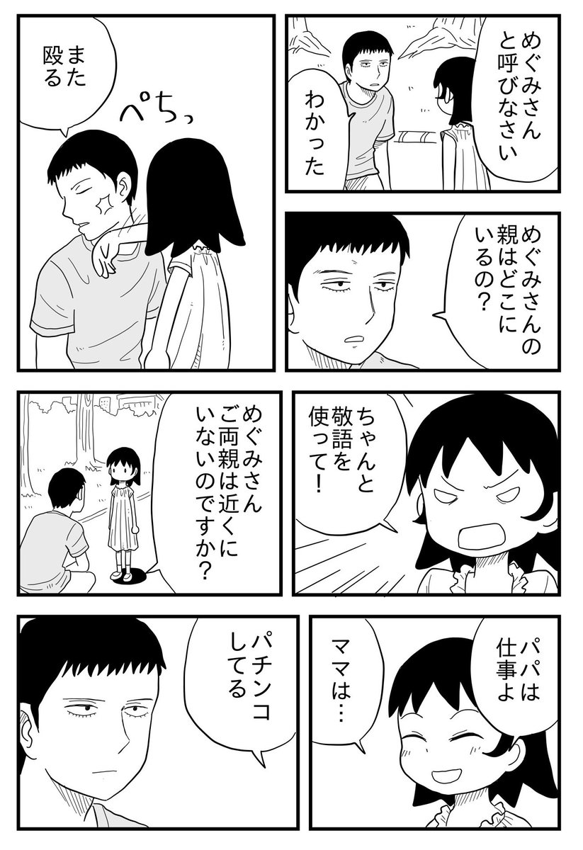 「彼女の事情」 