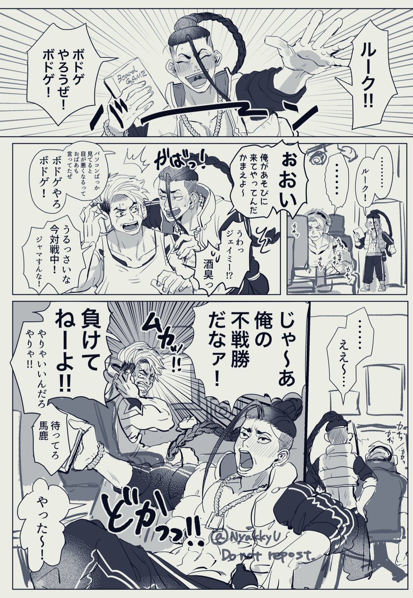 仲良しルクジェミの漫画(全てが捏造) #lukejamie 