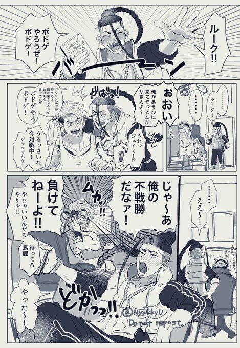 仲良しルクジェミの漫画(全てが捏造) #lukejamie 