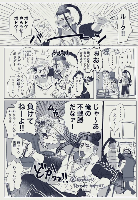 仲良しルクジェミの漫画(全てが捏造) #lukejamie 