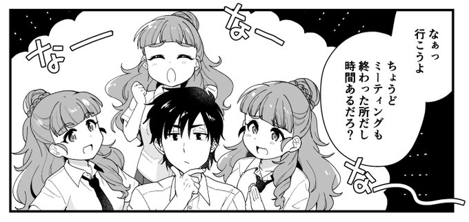 なーなー奈緒 