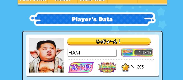 Ham /ハム (in 🇺🇸) tweet media