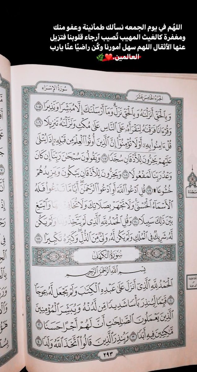 جمعه مباركه يارب 🤲🏻