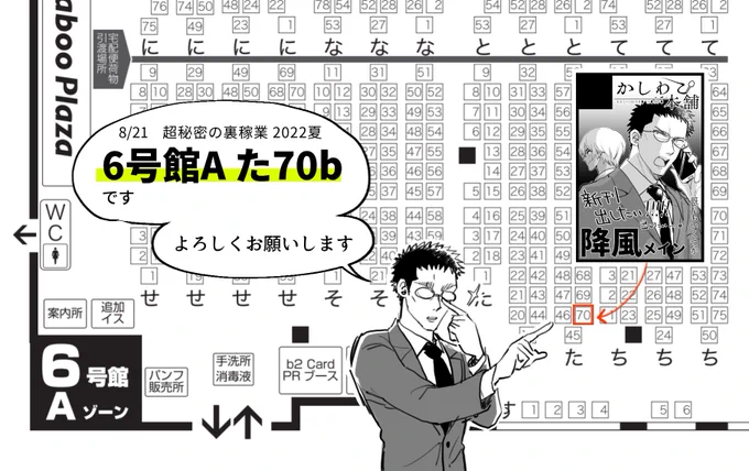 8/21の裏稼業はここです 新刊は120pくらいあるブ厚い再録(描き下ろしも含む)が出るはず… 