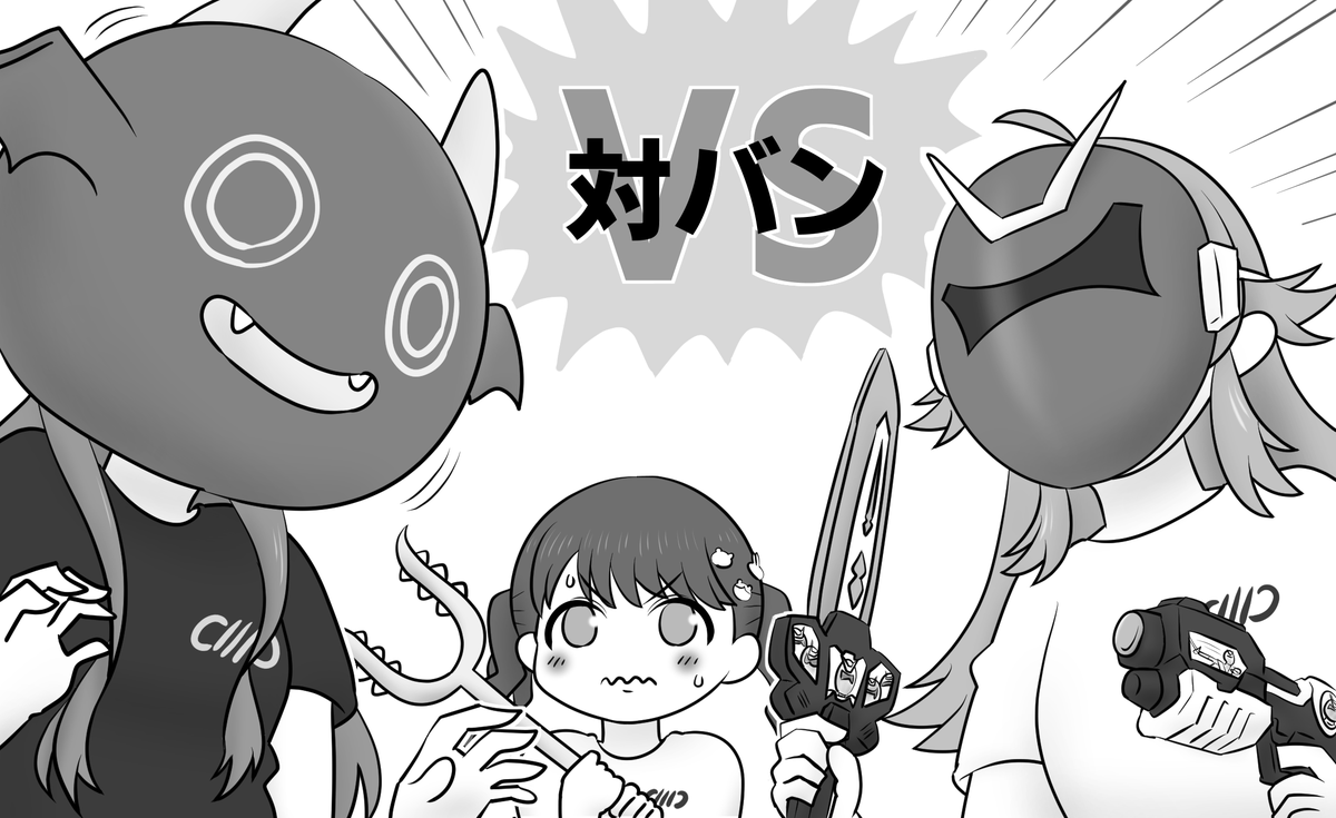 SETSUNA BEAT、1日目のみ現地参加です
戦わなければ生き残れない! 