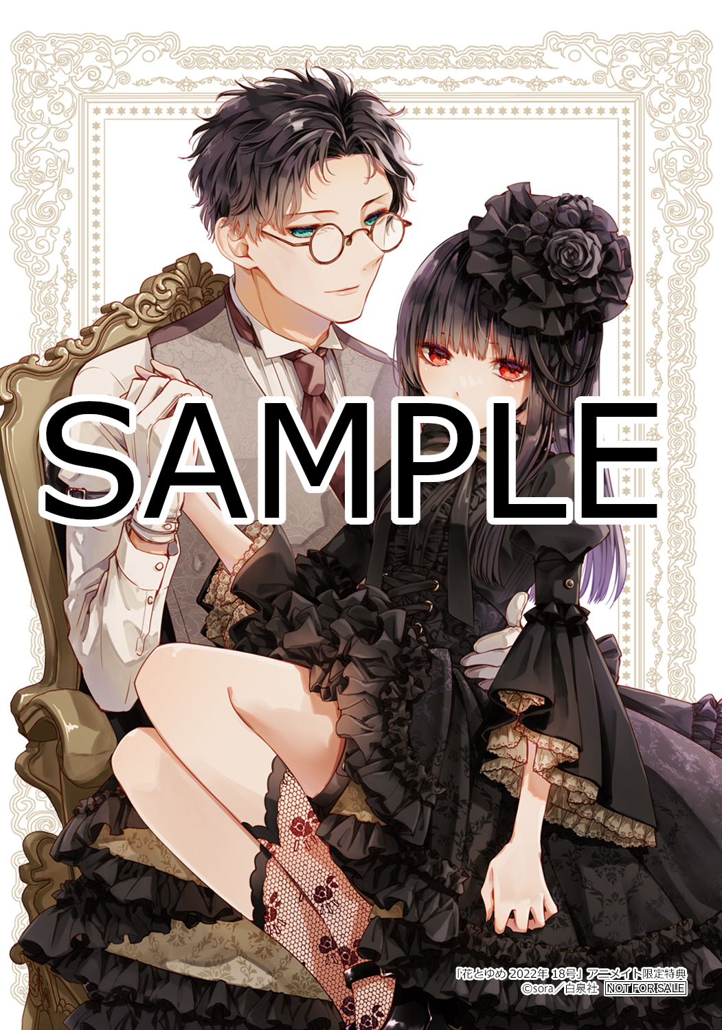 花とゆめ首藤 Shuto Hanayume Twitter