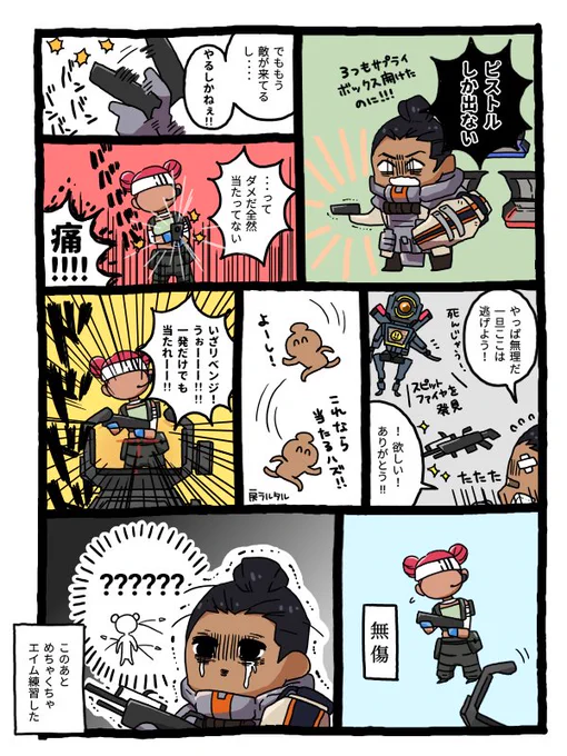 エペ(ApexLegends)日記 