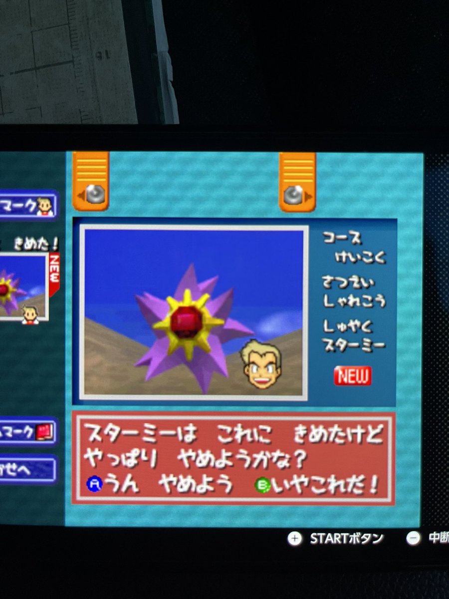 65 Off ポケモンスナップ Nintendo64 64ナナリスト Biplan Com Ua