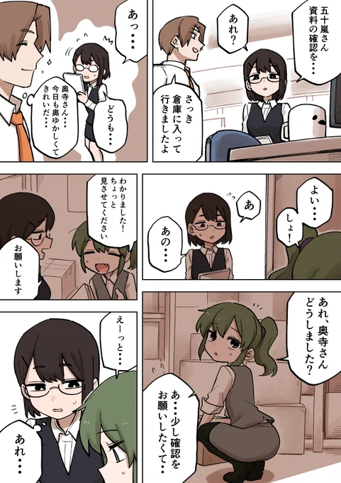先輩がうざい後輩の話を描きました。【187】

#先輩がうざい後輩の話 