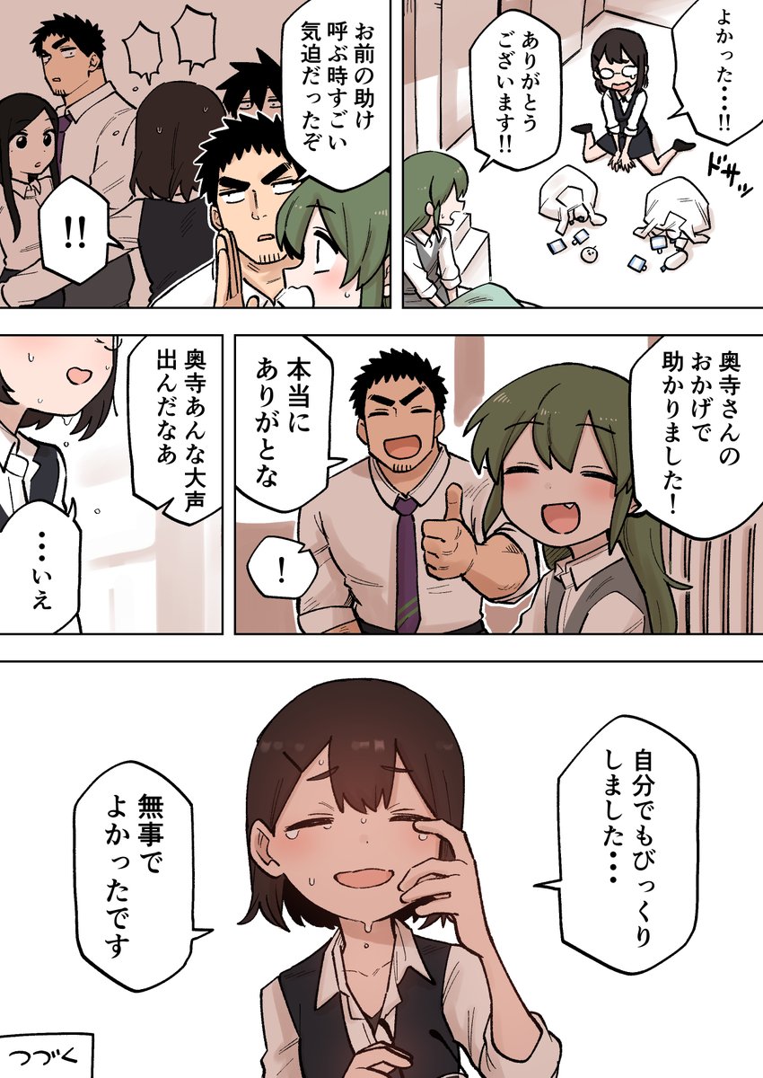 先輩がうざい後輩の話を描きました。【187】

#先輩がうざい後輩の話 