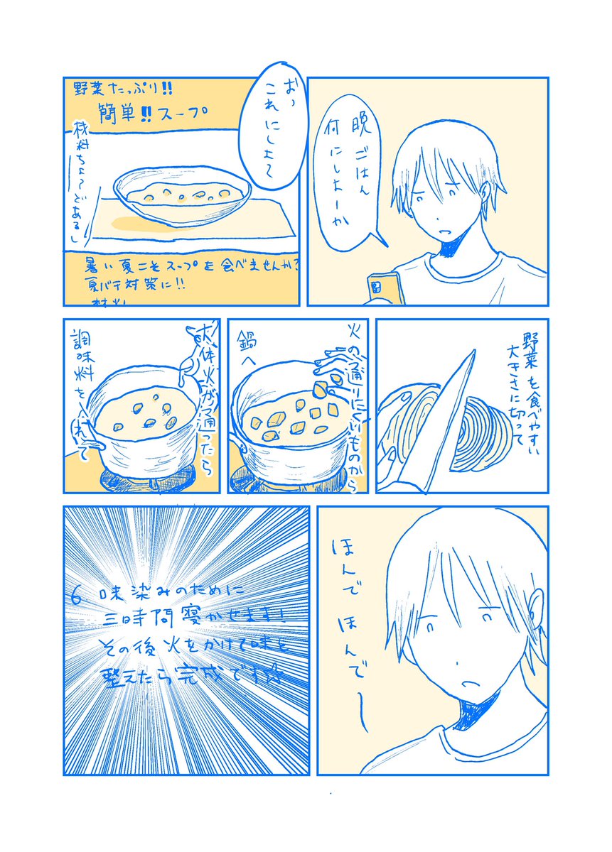 レシピなどを最後まで読む重要性 