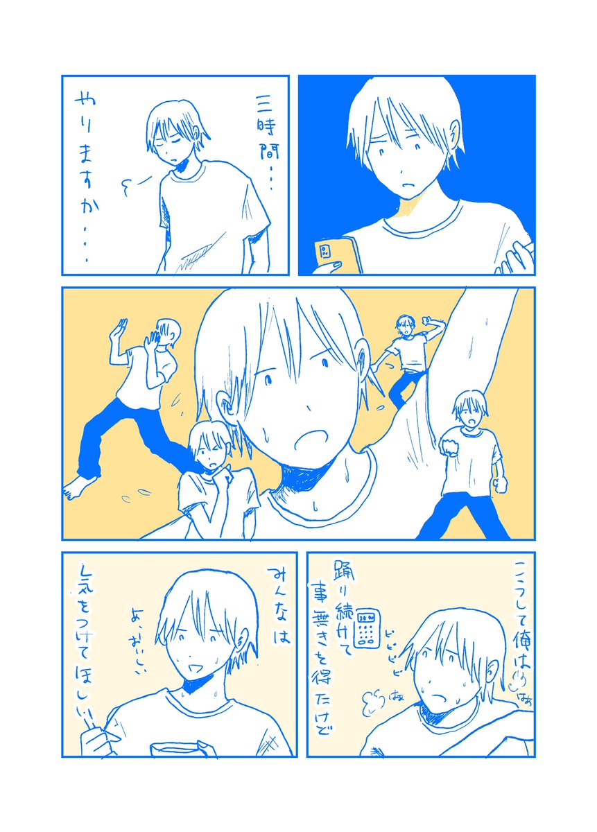 レシピなどを最後まで読む重要性 