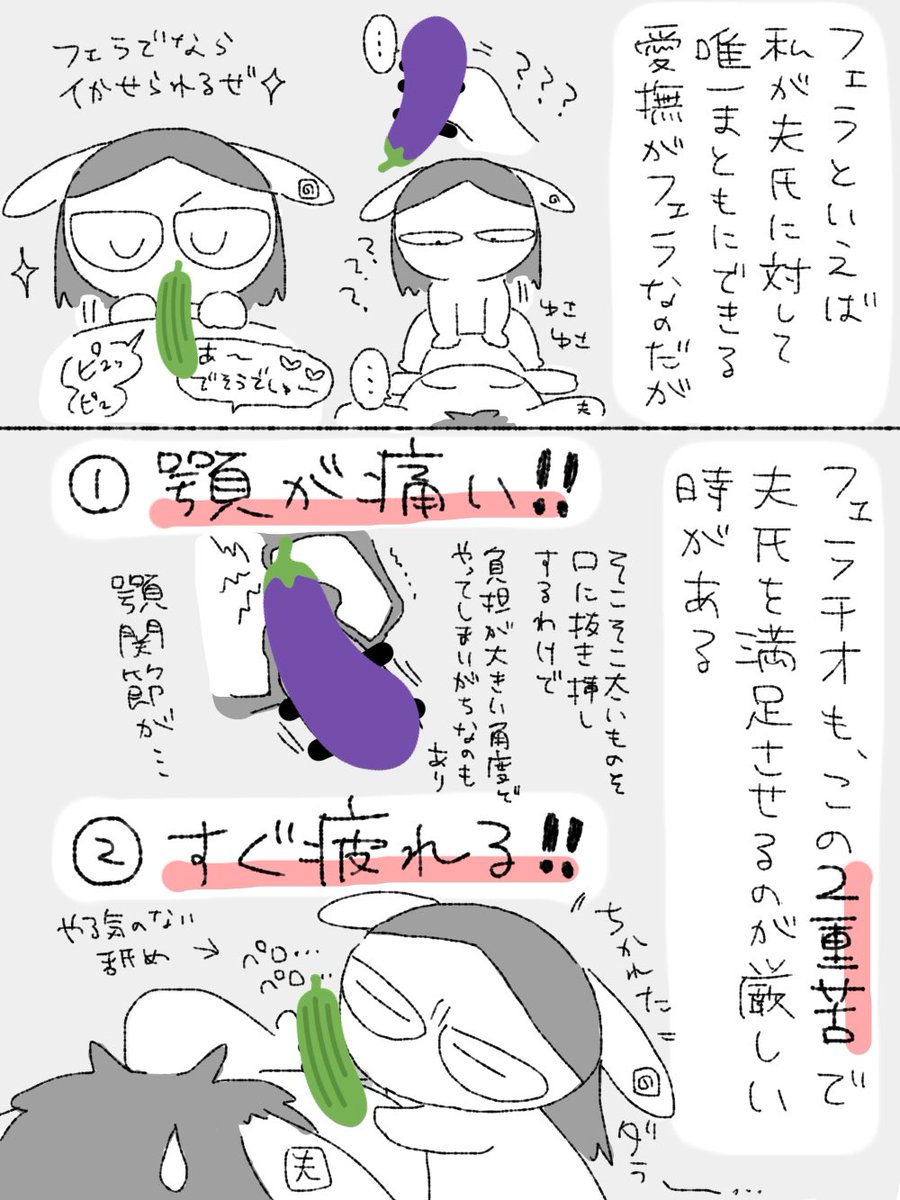 pixivFANBOXで【R18/実録】「ノンタンと夫氏のフェラの悩み」をスリーコインプランで限定公開しました! https://t.co/NfWo6jzbTB フェラの悩みと解決案と、少しだけ奉仕欲のギャップにも触れてます 全4ページ 