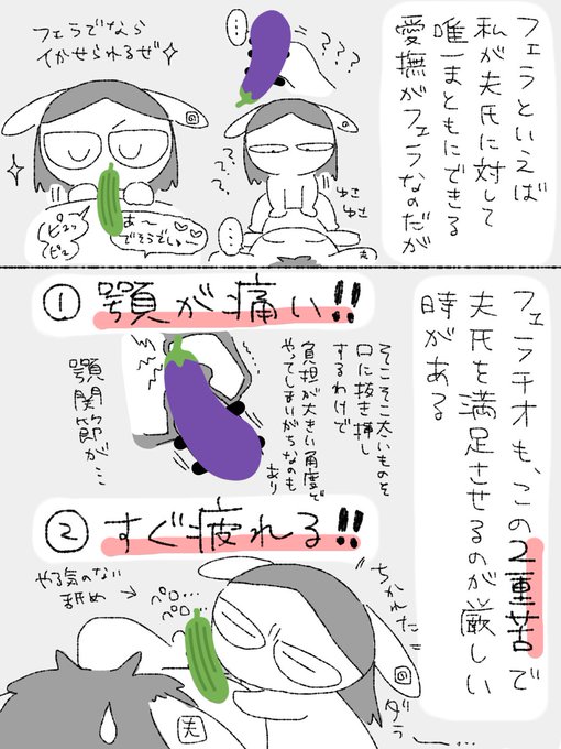 pixivFANBOXで【R18/実録】「ノンタンと夫氏のフェラの悩み」をスリーコインプランで限定公開しました! https://t.co/NfWo6jzbTB フェラの悩みと解決案と、少しだけ奉仕欲のギャップにも触れてます 全4ページ 