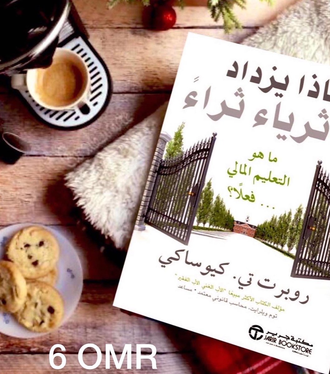 آخر تصفيات قبل إغلاق المكتبة مؤقتا..

📗حياة في الإدارة / ٣ ريال 
📓الاستبداد / للمفتي الشيخ العلامة الخليلي/ ٣ ريال 
📕لماذا يزداد الأثرياء ثراء / ٥ ريال 
📙ما وراء الأخبار / ريالين 
📘 مشاعر غائرة / ٣ ريال 

#سكاي_دي_الهندسيه 
#منخفض_الصمت
#جمعة_مباركة 
#عُمان