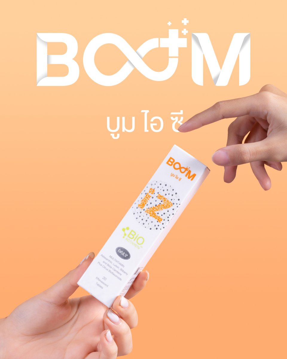 อร่อยพร้อมบำรุงสายตา 

1 หลอด 690.- (ปกติ1250.-)
2แถม1หลอด 2070.- ( ปกติ3750.-)
3แถม2หลอด 3000.- (ปกติ6250.-)

สนใจสั่งซื้อ คลิก lin.ee/AfEsZ4y

ข้อมูลเพิ่มเติม gmshop.theiconboomiz.com

#BoomiZ  #BoomiZxPP  #BoomiZxPPKitt #รับตัวแทนจำหน่าย #PPKritt