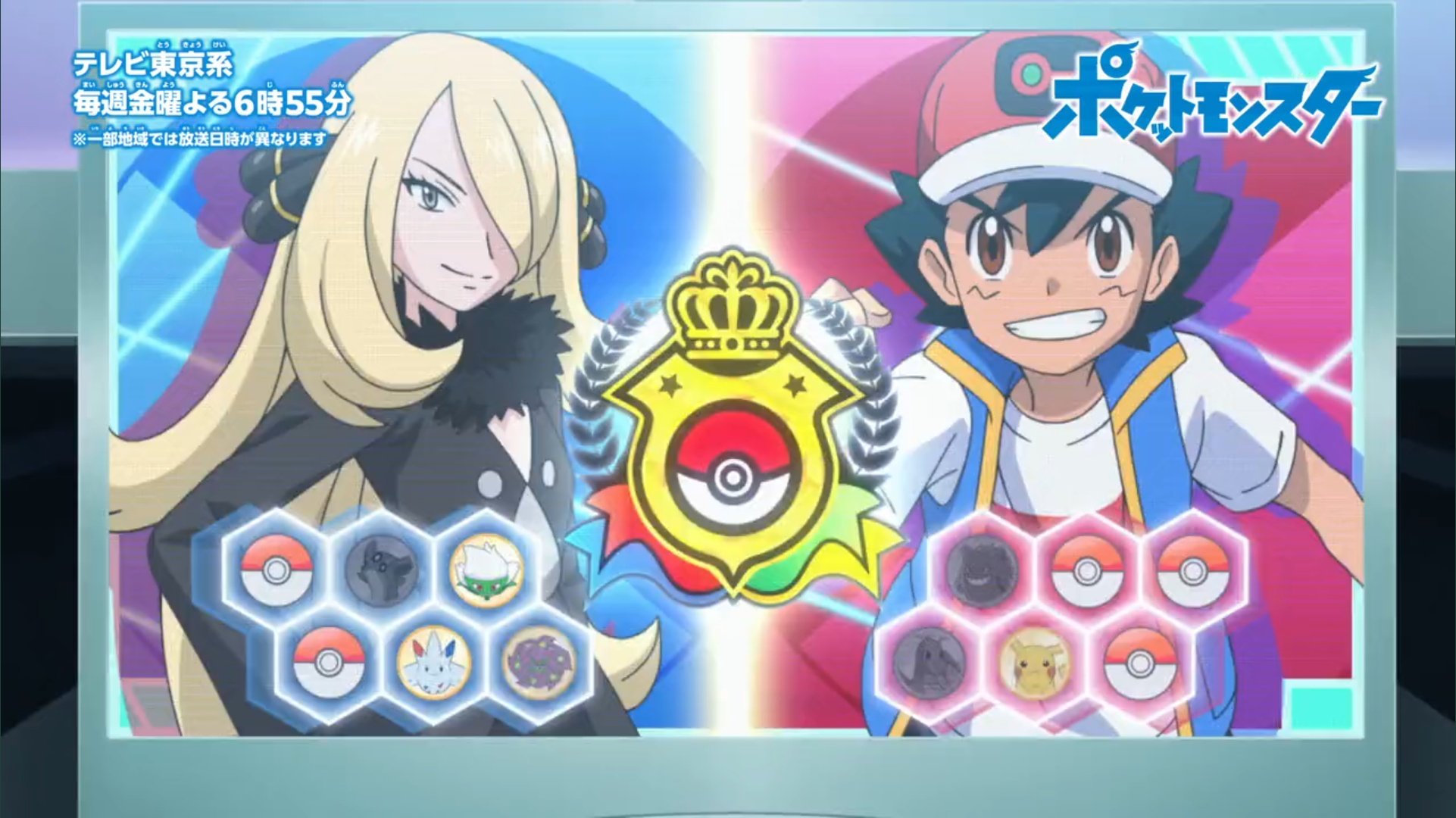 アニメ ポケットモンスター 公式 アニポケ 最新映像が到着 激戦 必至 マスターズトーナメント のセミファイナルに挑むサトシ その相手は シンオウチャンピオン シロナです 夢に向かって突き進んできたサトシと このバトルに決意を持って