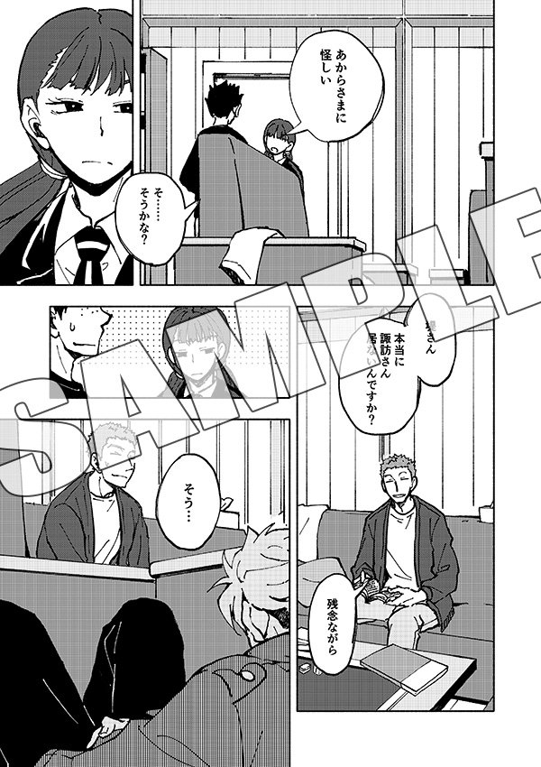 夏コミ参加します!
諏訪さんと早紀ちゃんといつもの21歳組の本です
早紀ちゃんの作画が最後まで安定しなかった〜描くのも動かすのも難しい…!
諏訪さんは描いてて楽しかったw 