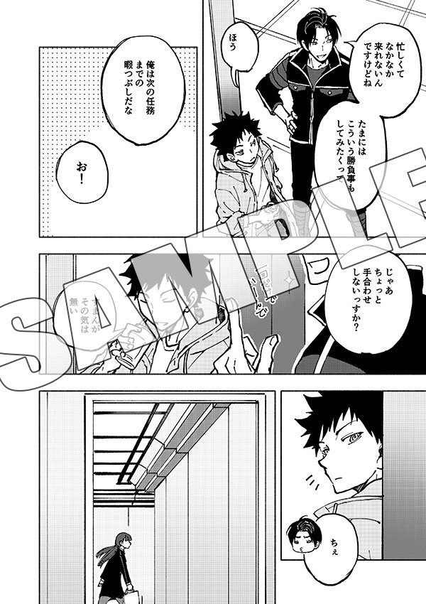 夏コミ参加します!
諏訪さんと早紀ちゃんといつもの21歳組の本です
早紀ちゃんの作画が最後まで安定しなかった〜描くのも動かすのも難しい…!
諏訪さんは描いてて楽しかったw 
