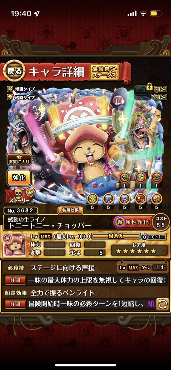 xppehhzzby1's tweet photo. #夏の海賊ダブルフェス

二人とも出た〜ありがとう😭 https://t.co/NsY7mvXhsj