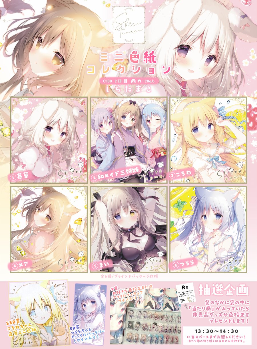 しらたま❄️5/3~5/25オンリーショップ開催❕@秋葉原 على X しらたま❄️5/3~5/25オンリーショップ開催❕@秋葉原 على X