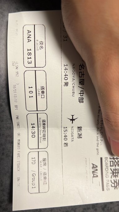 ボストンバック掃除してたら懐かしいの出てきた 