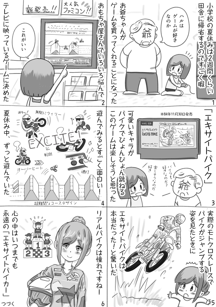 今週はお盆休み進行でしたので
エッセイ漫画はお休みします😅💦
※過去絵再掲載 