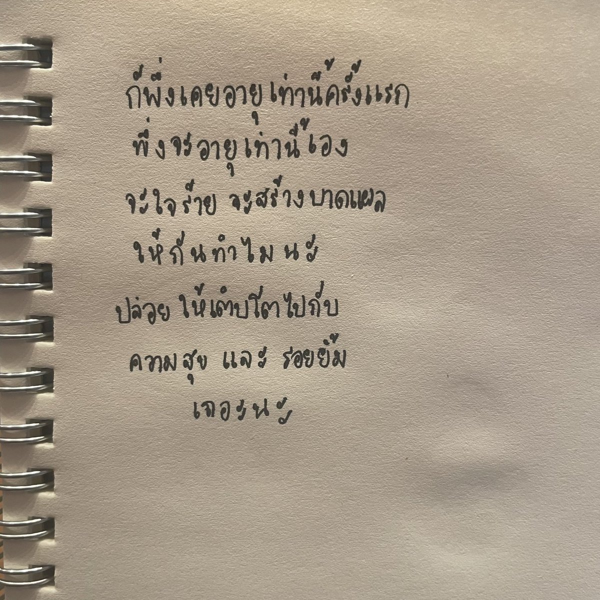 ɹǝd (@4amvanila) on Twitter photo 