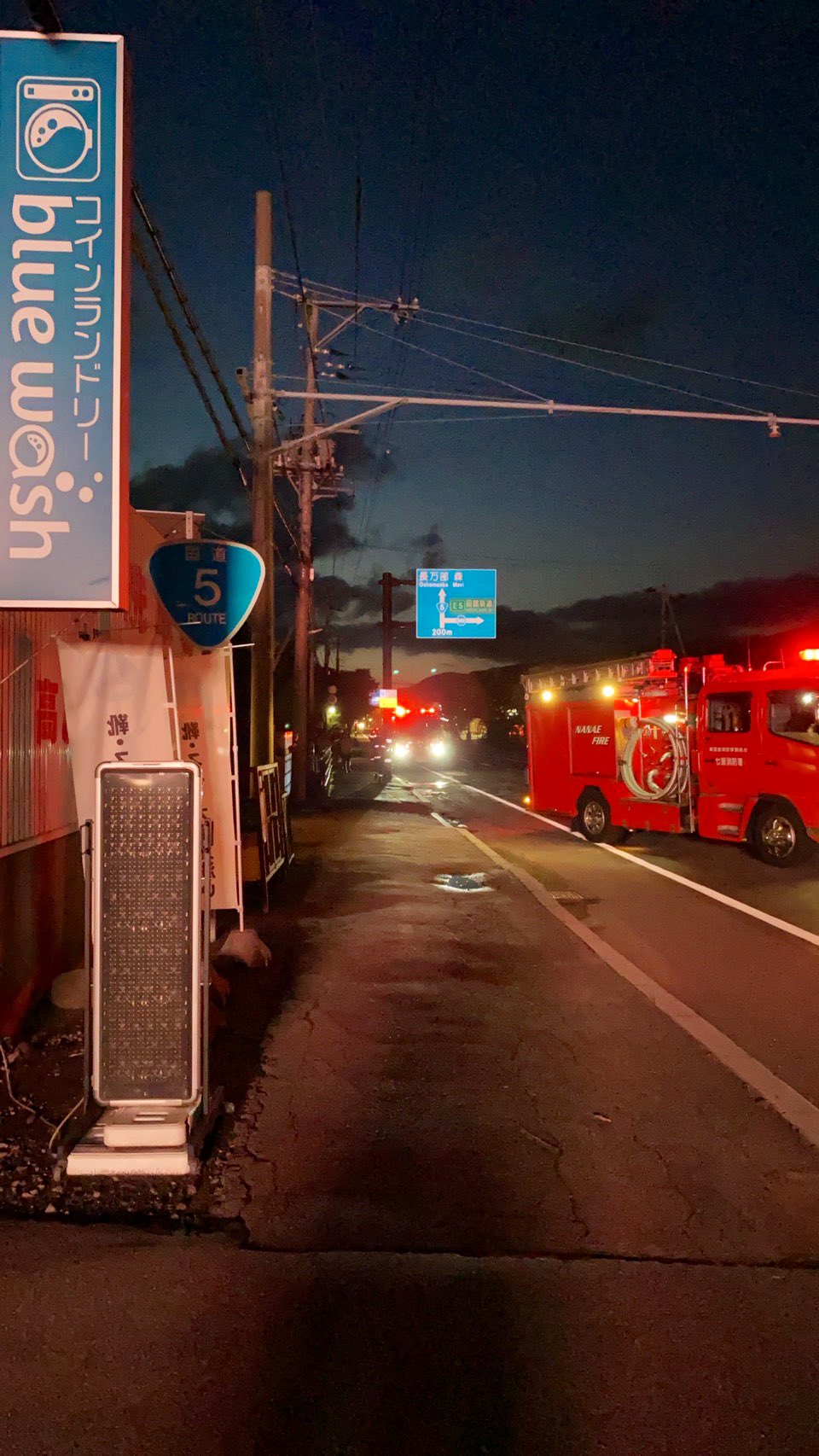 函館災害情報 | 8月20日 12時09分 函館市大澗町51番