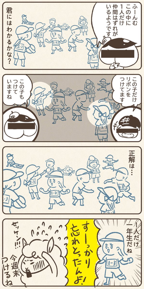 お盆休みだねぇ。おうちでゴロゴロタイプの親御さんに、リマインドだよ。
名前を書いたり、縫いつけたりしないといけないもの、無いかい?今だよ!!
来週は宿題の追い込みがあるから!今だよぉぉx!
帰省している人は、楽しんでね!
これは進級時に体操服のゼッケンの存在を忘れていた私の失敗談☆