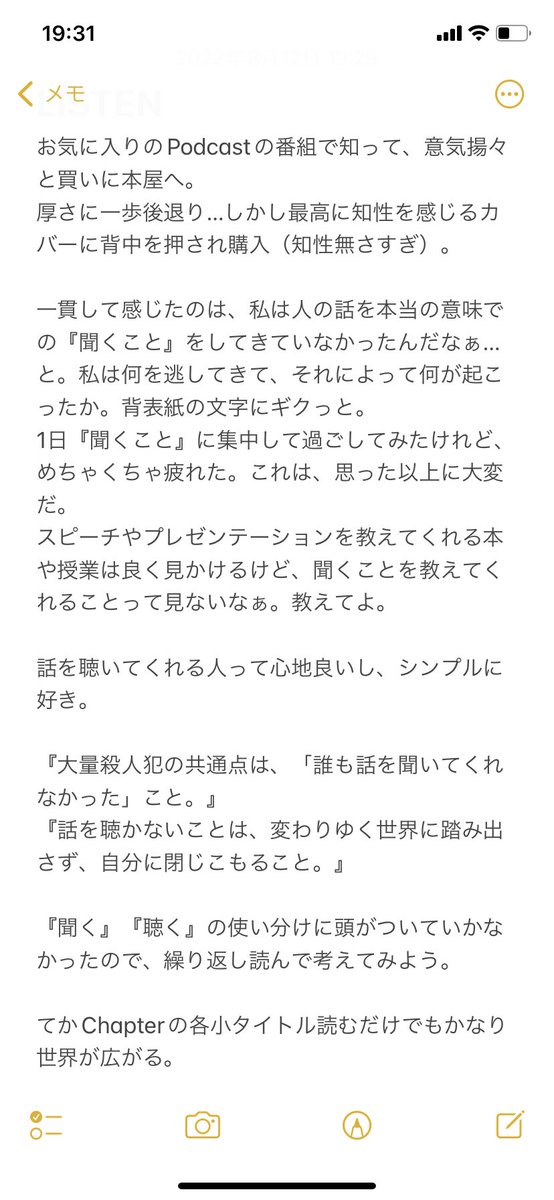 sora_no_hishaku's tweet photo. #読書 #読了
#LISTEN
#KateMurphy
#ケイトマーフィ
#日経BP
#桃ティラミス https://t.co/ndf1pWIAuw