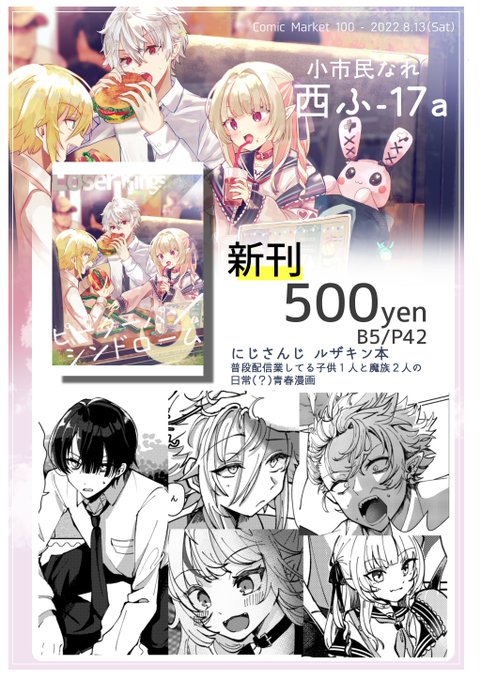 明日のお品書きです!つっても新刊しかないので中身の絵で埋めた
私は当日いませんが来られる方はよろしくお願いします🙇‍♀️ 
