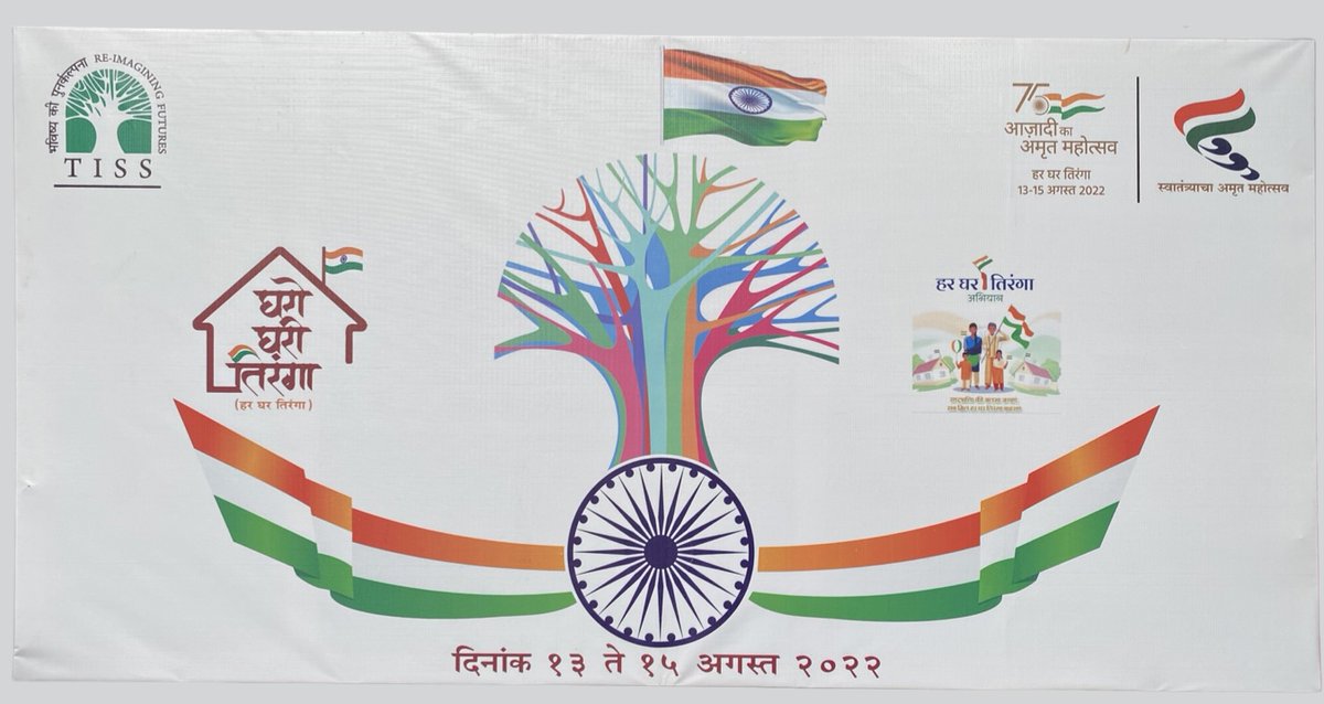 #AzadiKaAmritMahotsav at #TISS
Follow this thread to know all about the how we are celebrating this event across all our campuses in Mumbai, Tuljapur, Guwahati and Hyderabad.