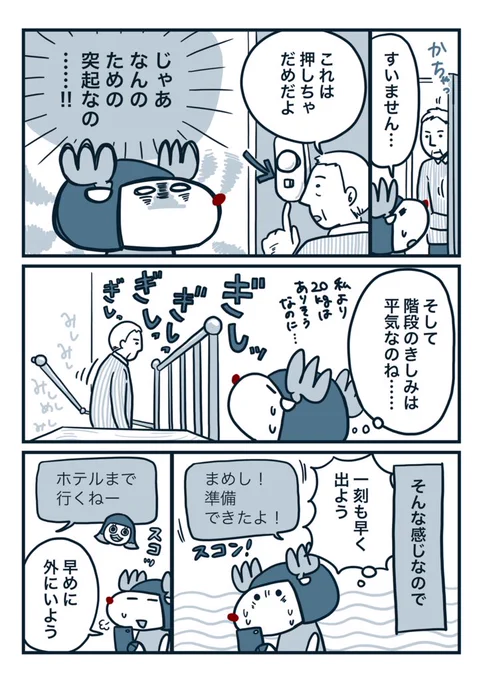 その3 