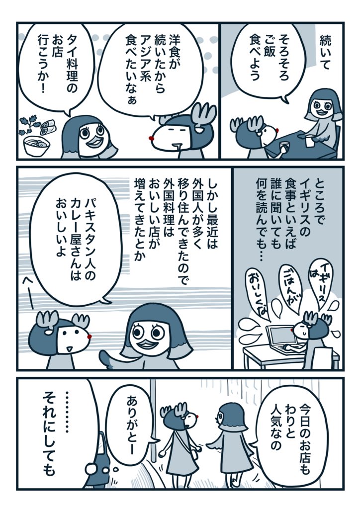 その4 